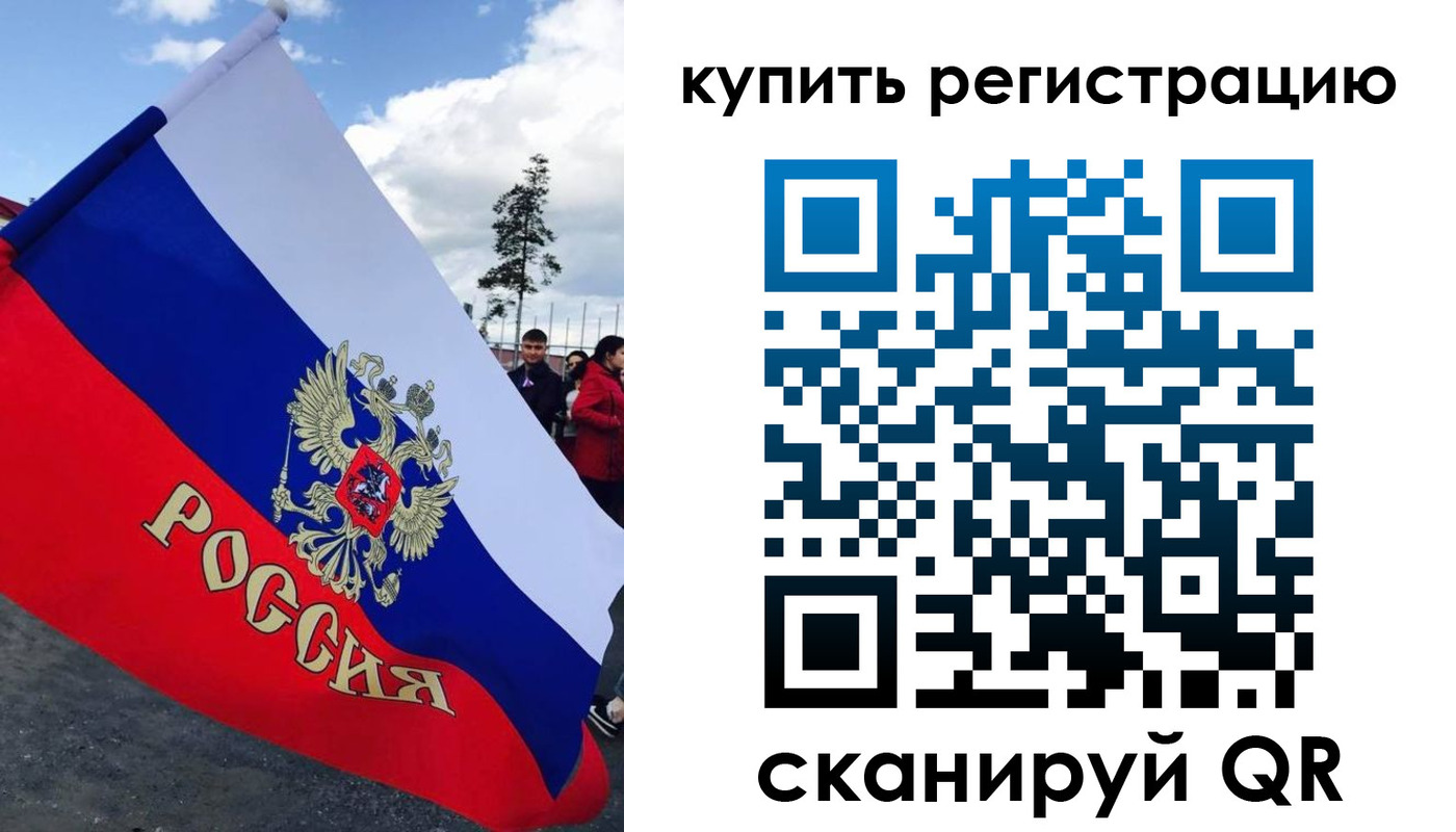миграционный учет в Рославле