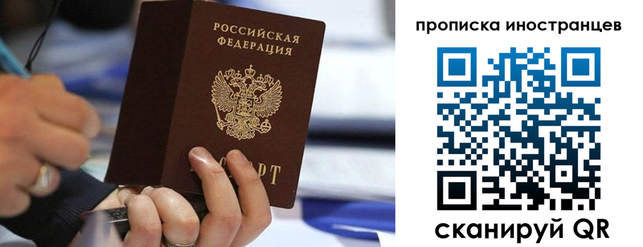 временная регистрация в Рославле
