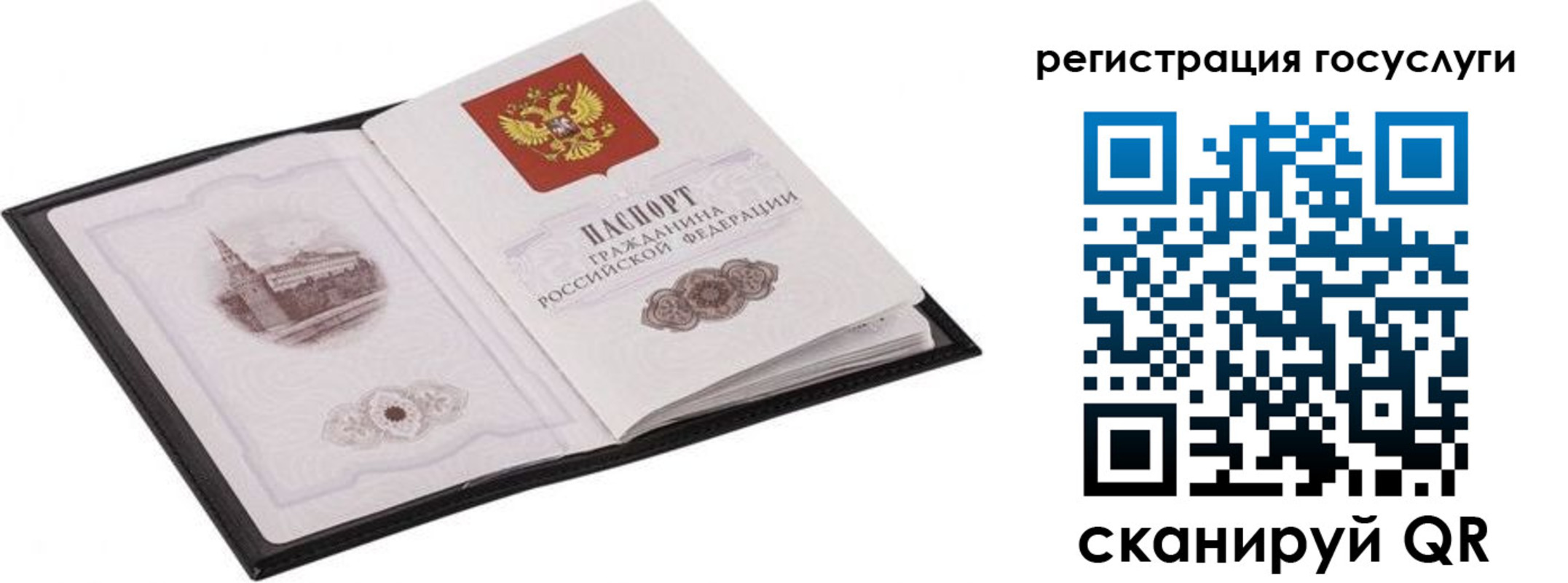 временная регистрация поиск в Рославле