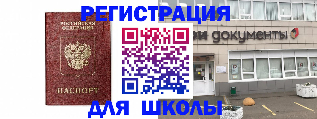 временная регистрация адрес в Рославле