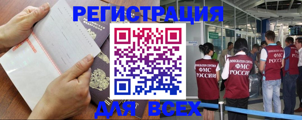 временная регистрация гарантия в Рославле