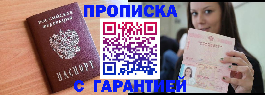 регистрация для дет. сада в Рославле