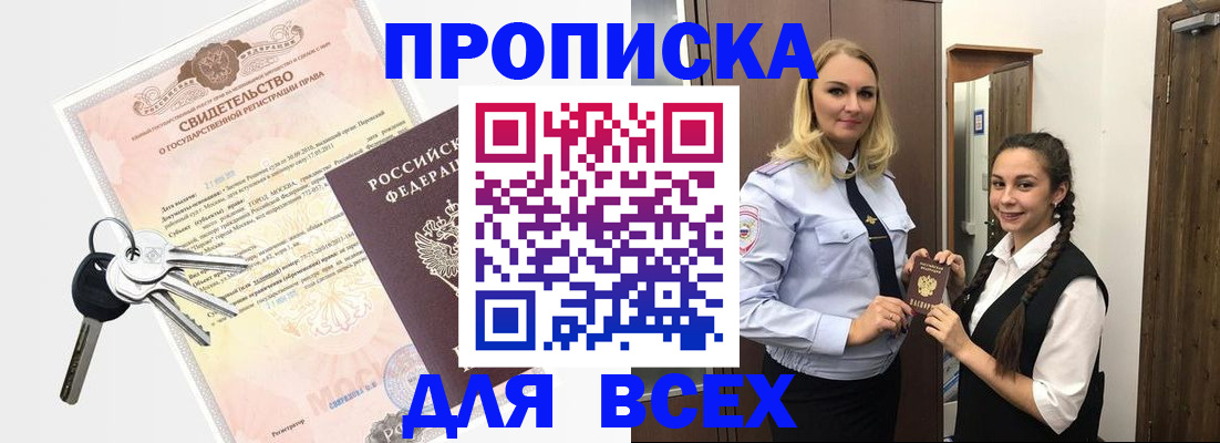 временная регистрация адрес в Рославле