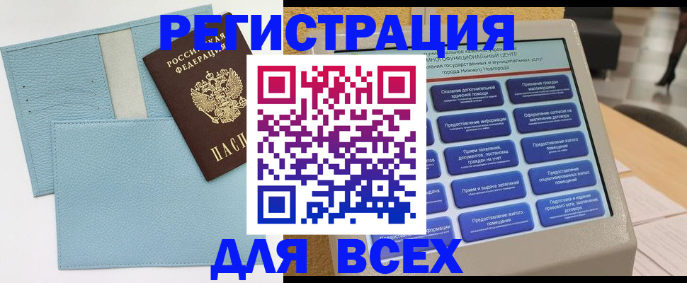 временная регистрация надежно в Рославле