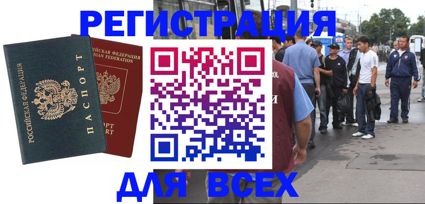 прописка в квартире в Рославле