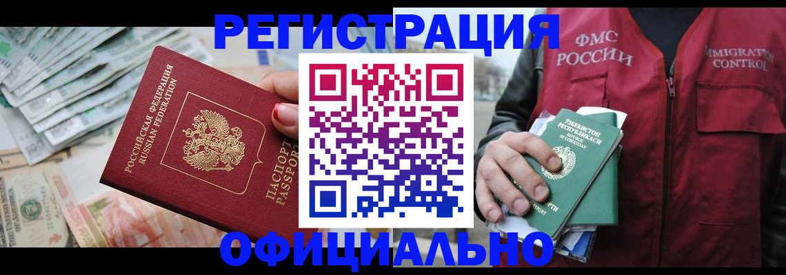 регистрация для дет. сада в Рославле